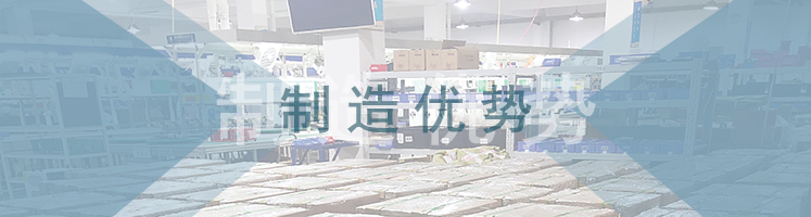 制造优势.jpg